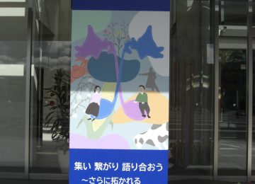 第24回日本音楽療法学会学術大会