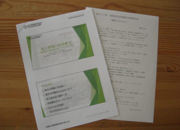 桜林記念「音楽療法研究会」第277回定例研究会